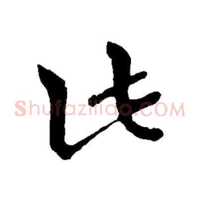 此