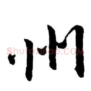 州