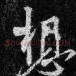 想
