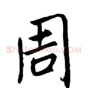 周