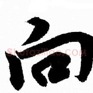 向