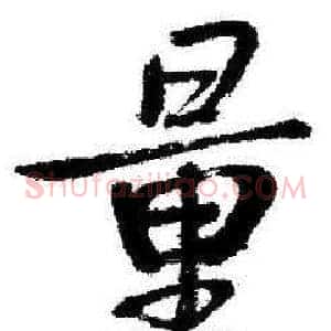 量