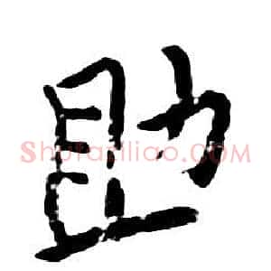 助