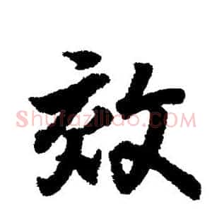 效