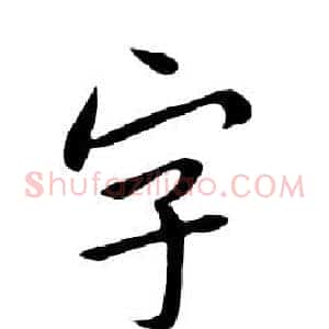 字
