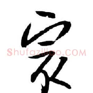 最