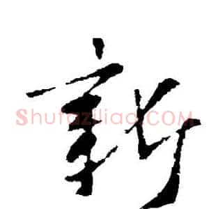 新
