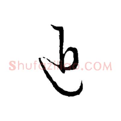 近