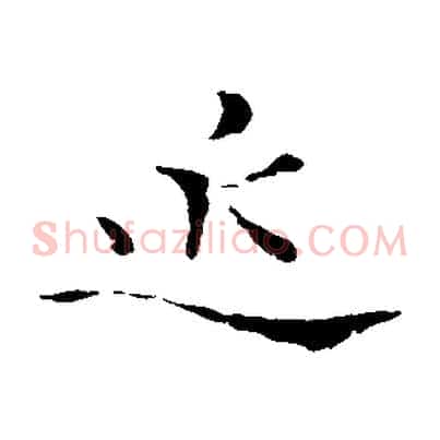 近