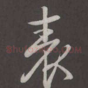 表