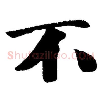 不
