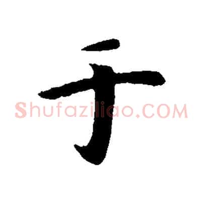 于
