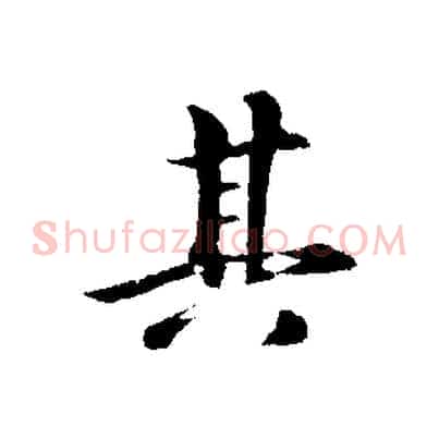 其