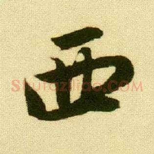 西