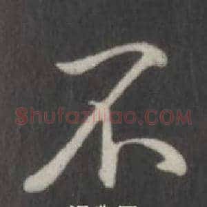 不