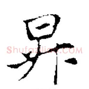 升