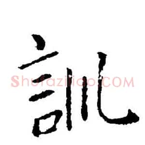 训