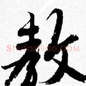 教