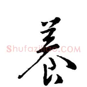 养