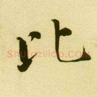 比
