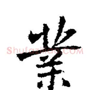 业
