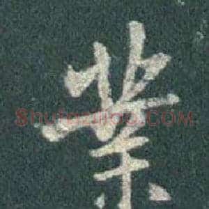 業