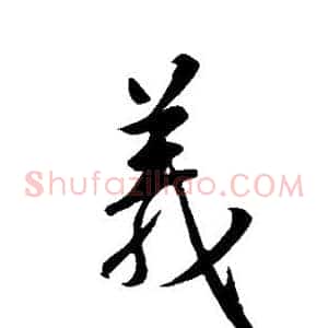 义