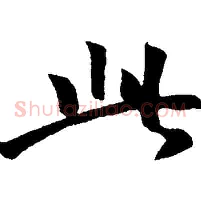 此