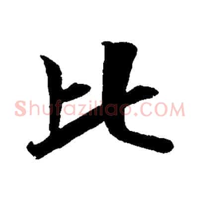 比