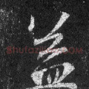 益
