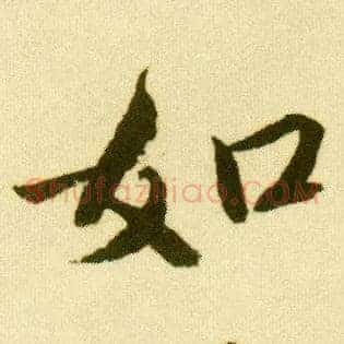 如