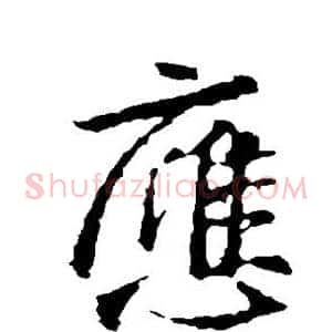 应
