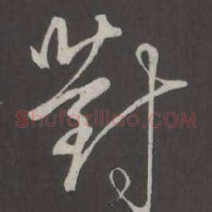 對