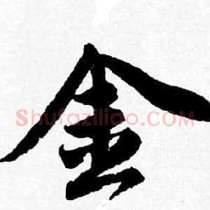 金