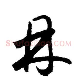 林