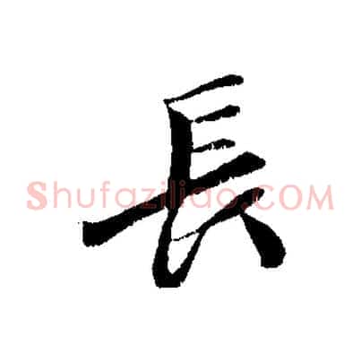 長