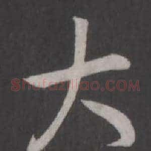 大