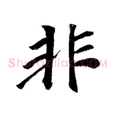 非