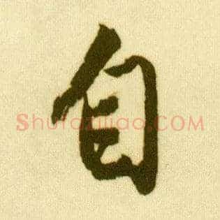 自