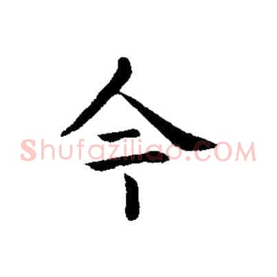 今