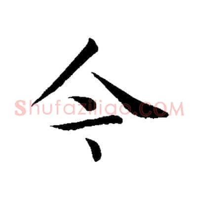 今