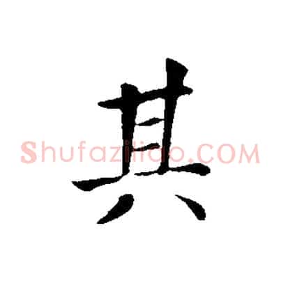 其
