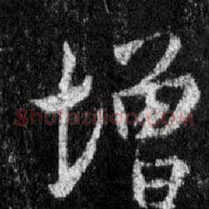增