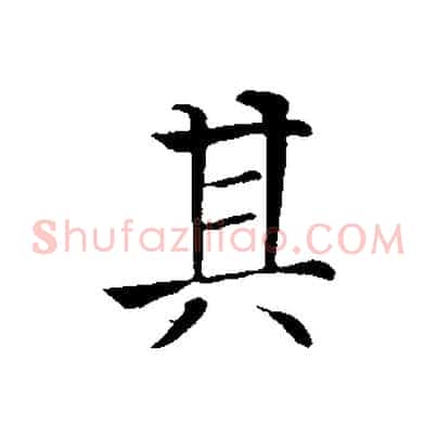 其