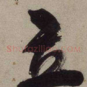 立