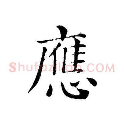 應