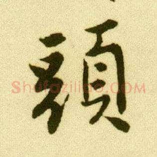 头