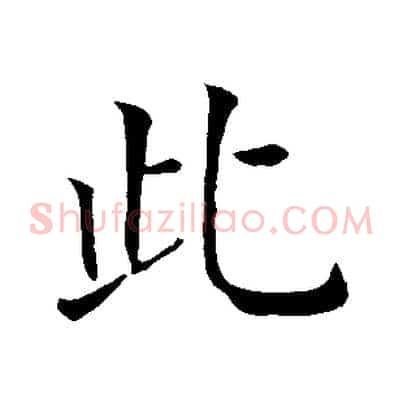 此