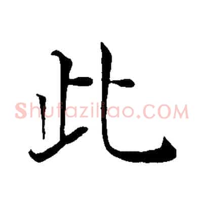 此