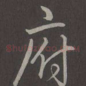 府
